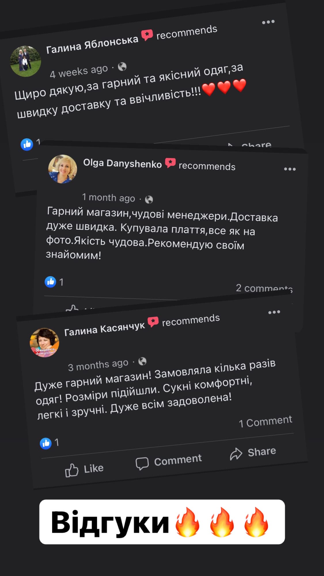 Сукню