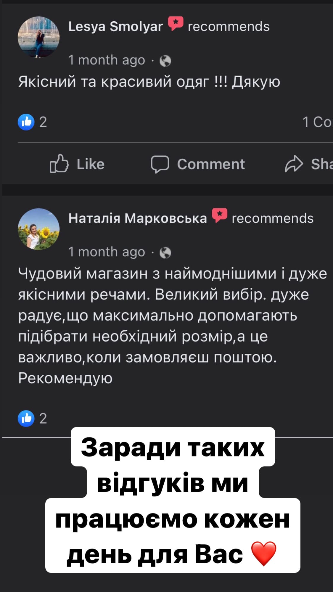 Сукню