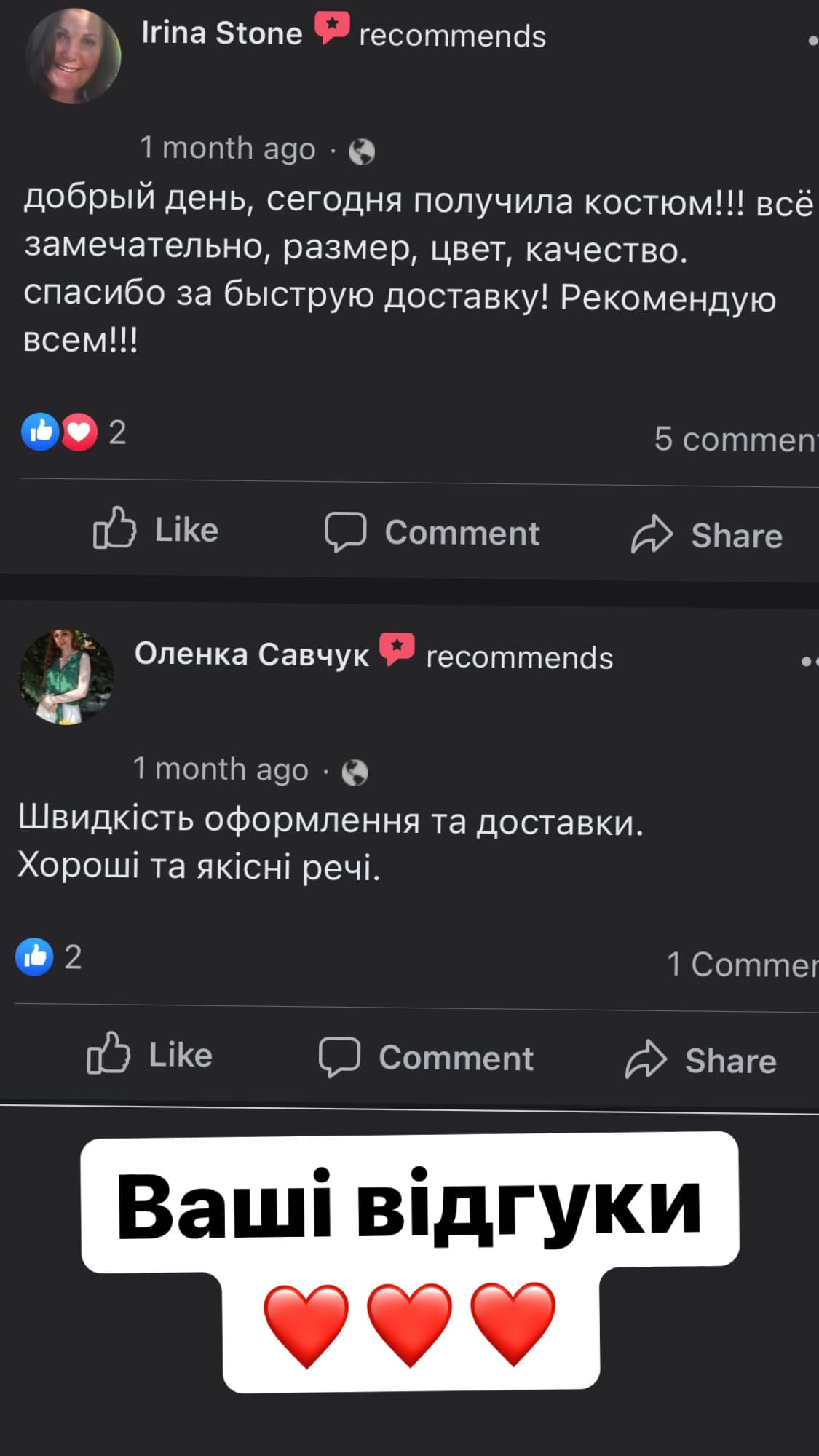 Сукню