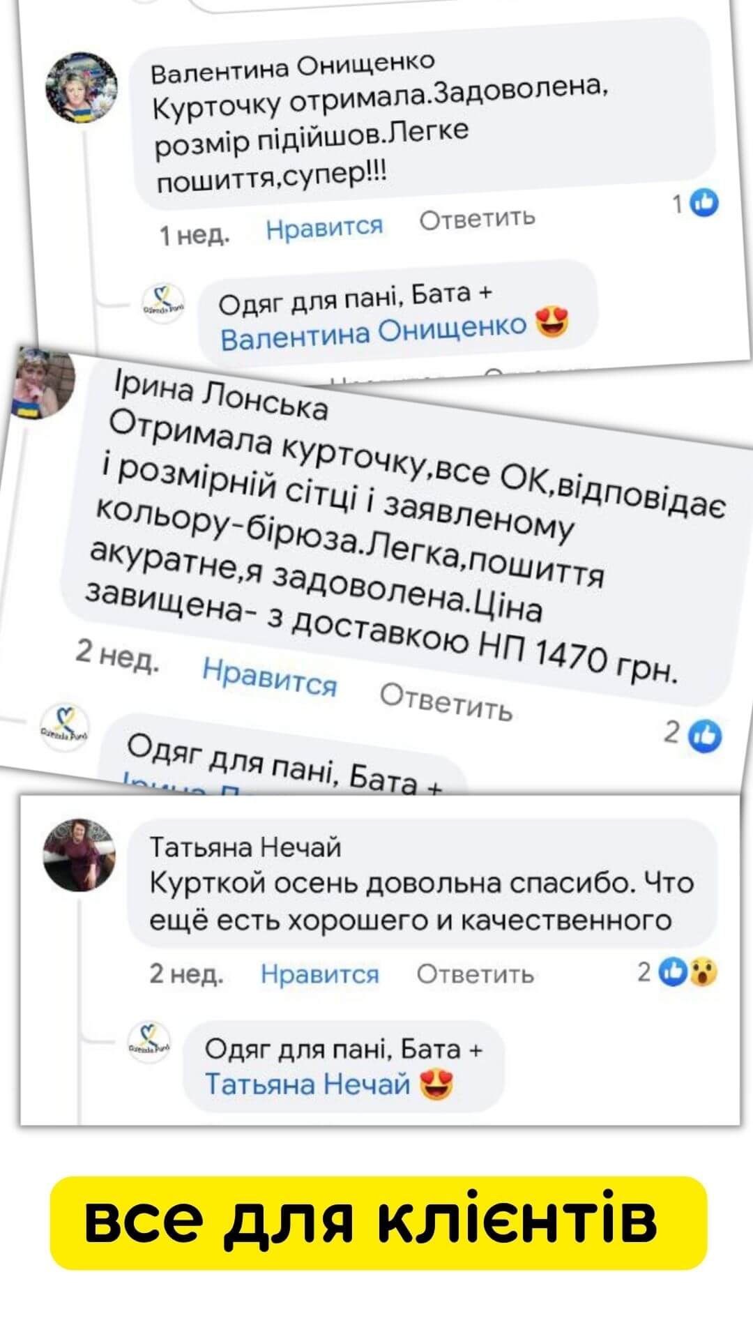 Сукню